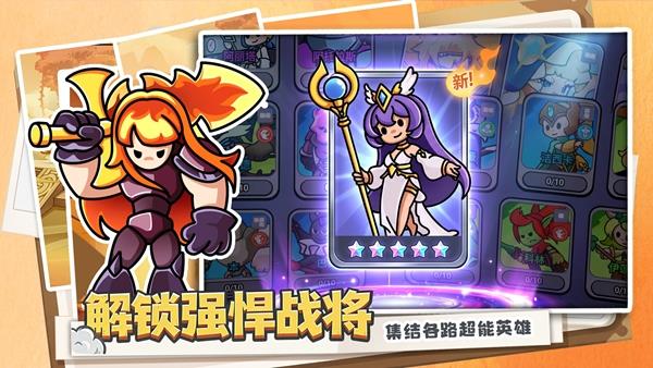 方阵英雄资源截图3