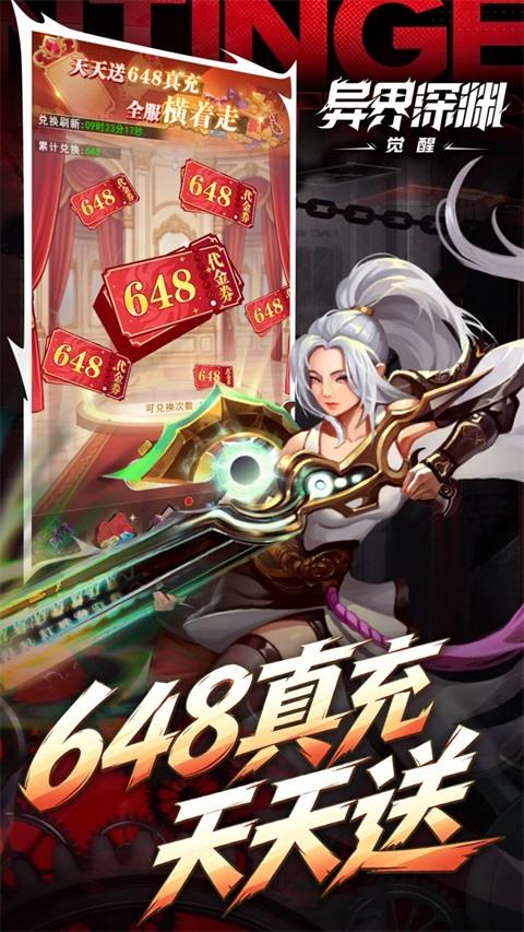 异界深渊觉醒0.1折版手游截图2