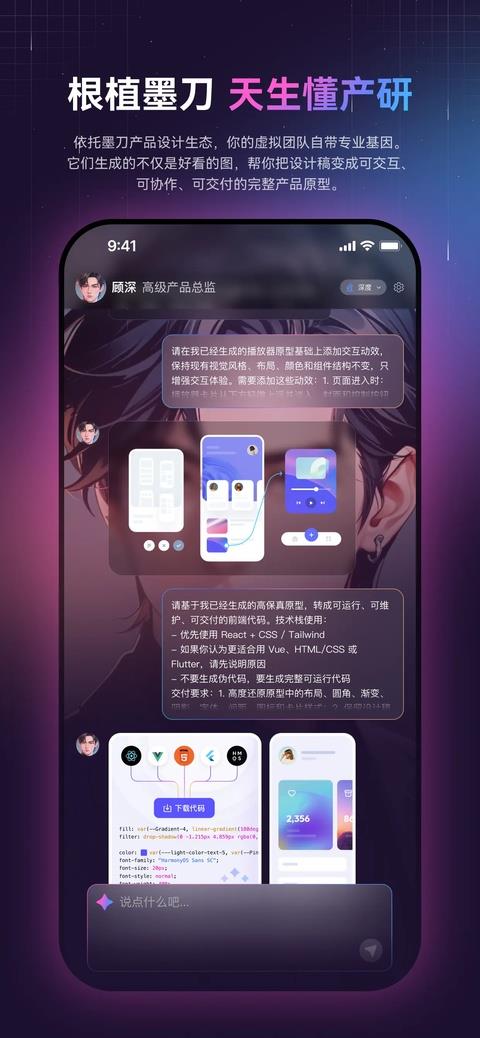 墨见app应用截图4