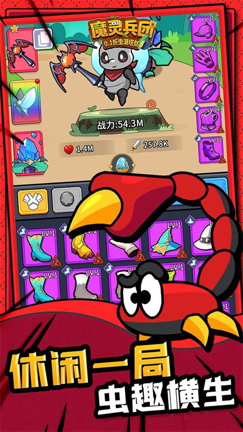 魔灵兵团0.1折版手游截图2