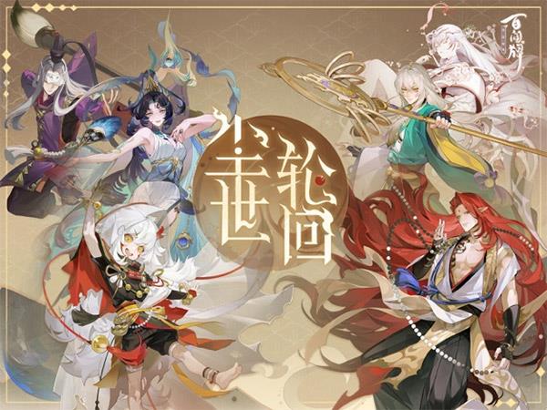 阴阳师百闻牌苹果版手游截图1