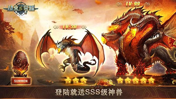 战火与荣耀苹果版手游截图4