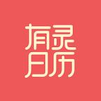 有灵日历软件2024最新版本应用2026-有灵日历软件2024最新版本官方最新版Androidv5.2.0 安卓版