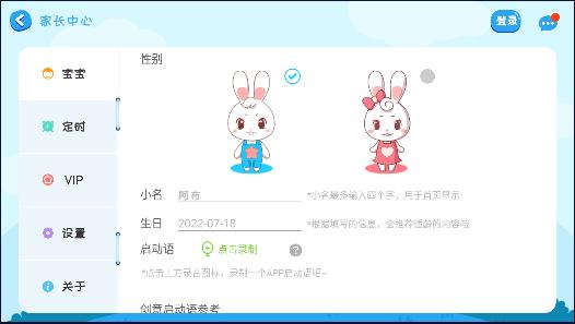 阿布睡前故事永久免费版应用截图4