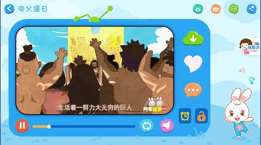 阿布睡前故事永久免费版应用截图3