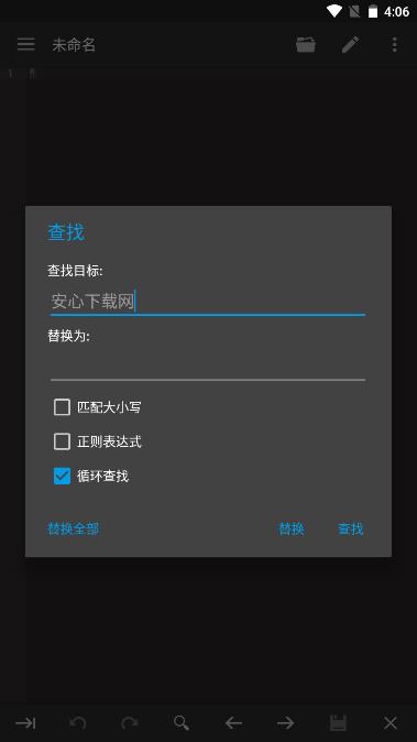 Code Editor代码编辑器高级版应用截图3