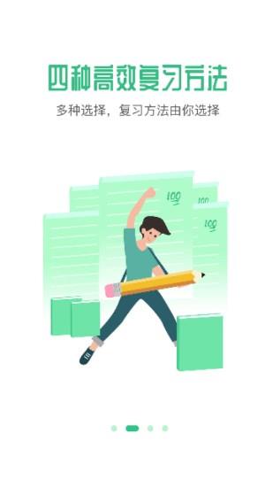雷哥单词四六级辅导应用截图2