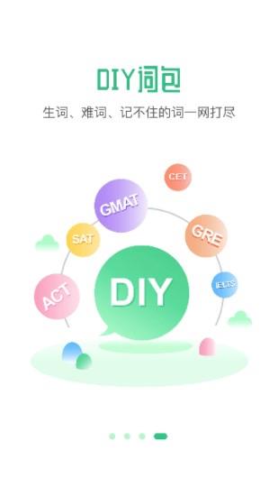 雷哥单词四六级辅导应用截图4
