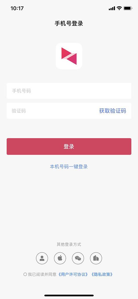 向日葵远程控制苹果手机版手游截图1