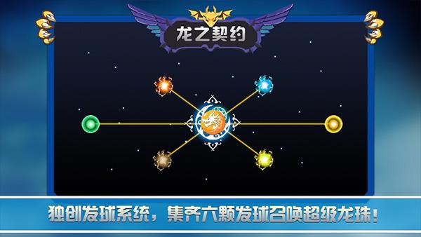 龙之契约ipad版手游截图3