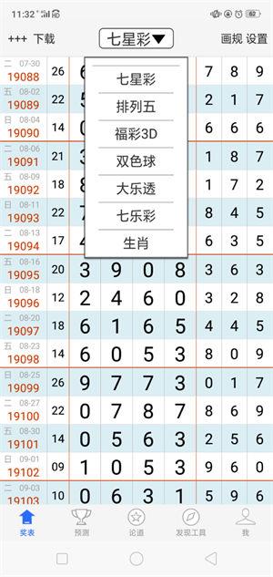 728豪华版正版app手游截图2
