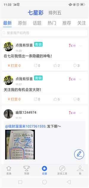 728豪华版正版app手游截图3