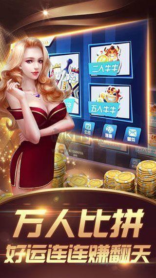 假日棋牌正版手游截图1