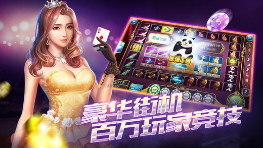 棋牌联盟大厅免费版