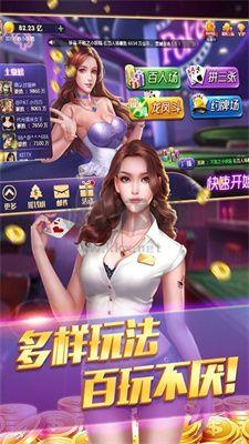 九度棋牌最新版手游截图1