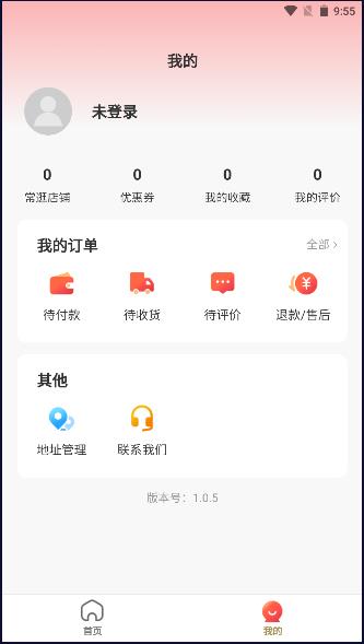 职工e惠手机版应用截图1