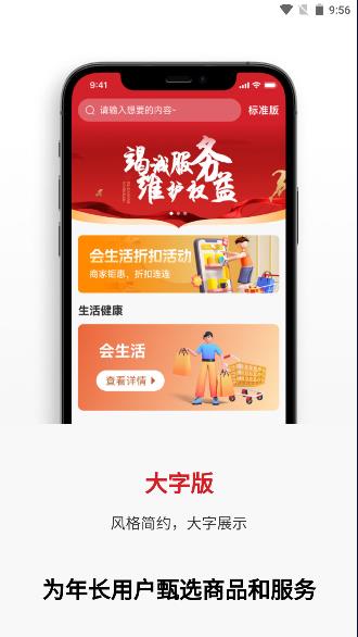 职工e惠手机版应用截图4