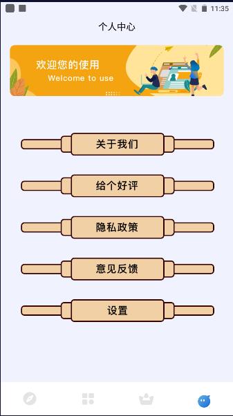 剧剧哟影评软件应用截图1
