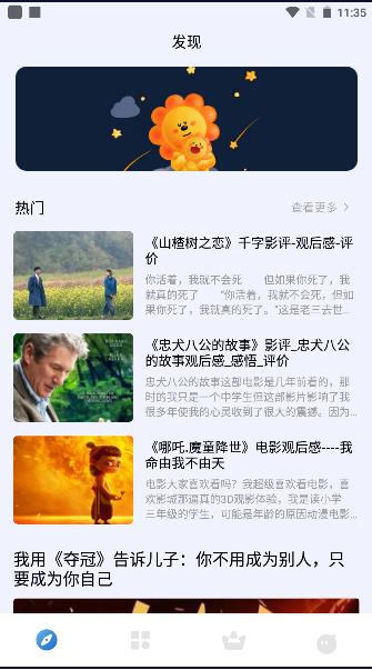 剧剧哟影评软件应用截图4