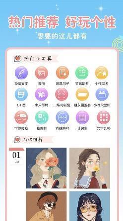 头像空间app免会员版应用截图3