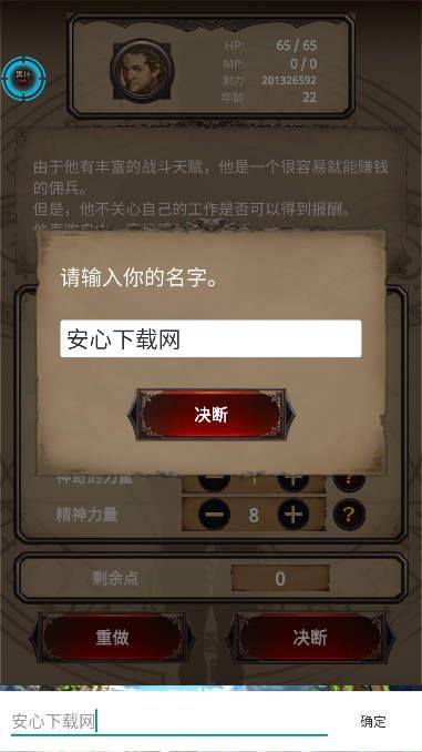 探魂之旅内置mod修改器版(SeekOfSouls)手游截图3