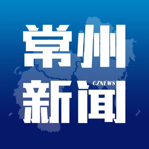 常州新闻app手机客户端下载官方最新版-v3.9.1 安卓版
