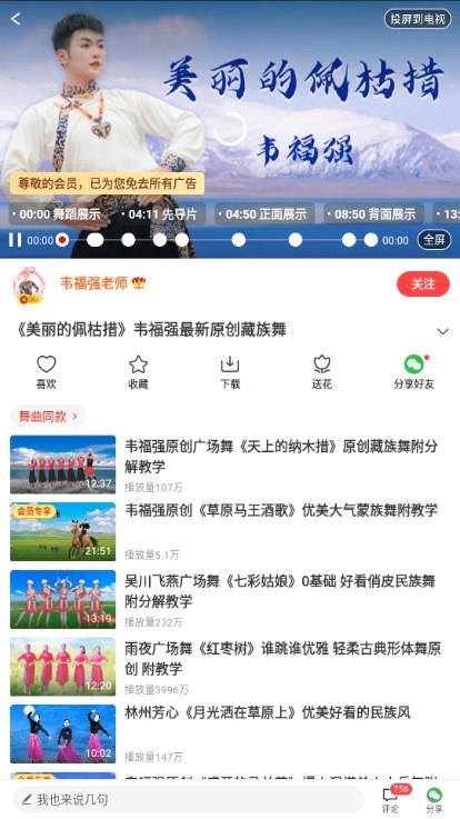 糖豆app解锁会员去广告版下载应用截图1