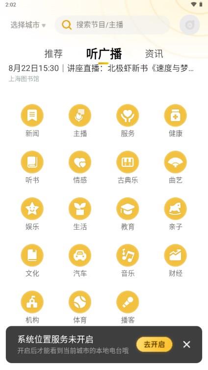 阿基米德fm解锁vip最新版2023应用截图3