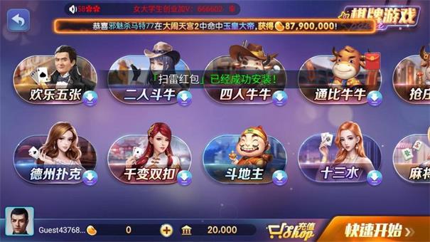 728game豪华版(安卓850)手游截图1