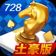 728官方正式版官方最新版