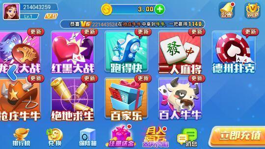 728game安卓APP850版本