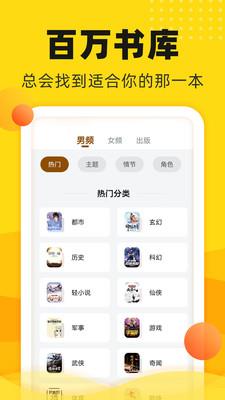 饭团追书app下载最新版2026版应用截图2