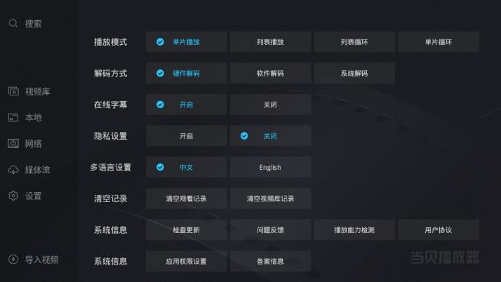 当贝播放器手机版apk安装包应用截图2