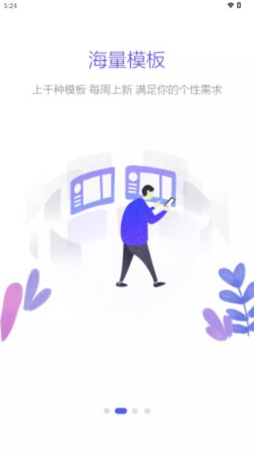 美印兔兔app安卓手机版应用截图3