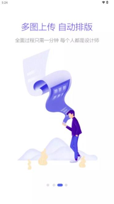 美印兔兔app安卓手机版应用截图4