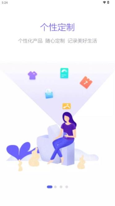 美印兔兔app安卓手机版应用截图2