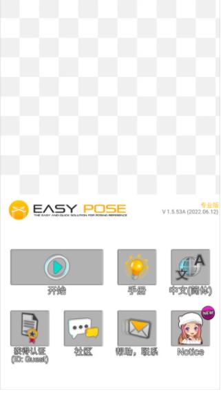 三维模拟器下载最新版本安装手游截图1