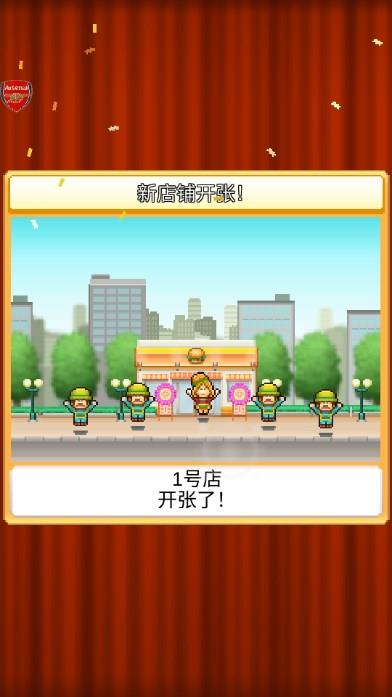 创意汉堡物语debug版手游截图4