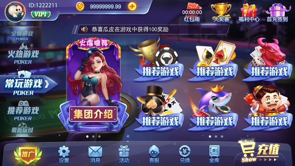 OPPO版728game手游截图2