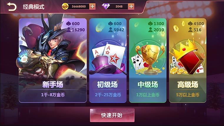 长丰棋牌