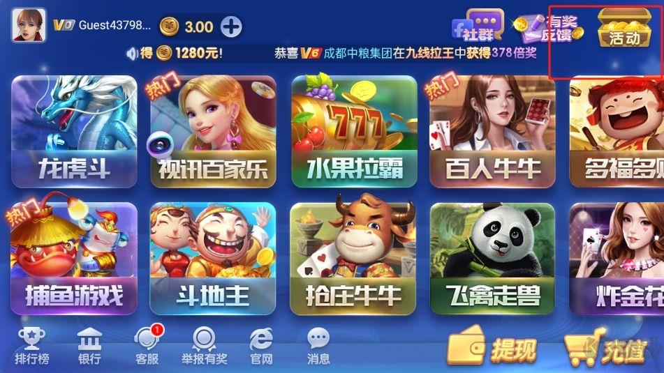 神殿正版绿色安装包