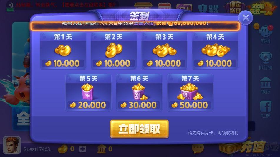 更新版game728活动