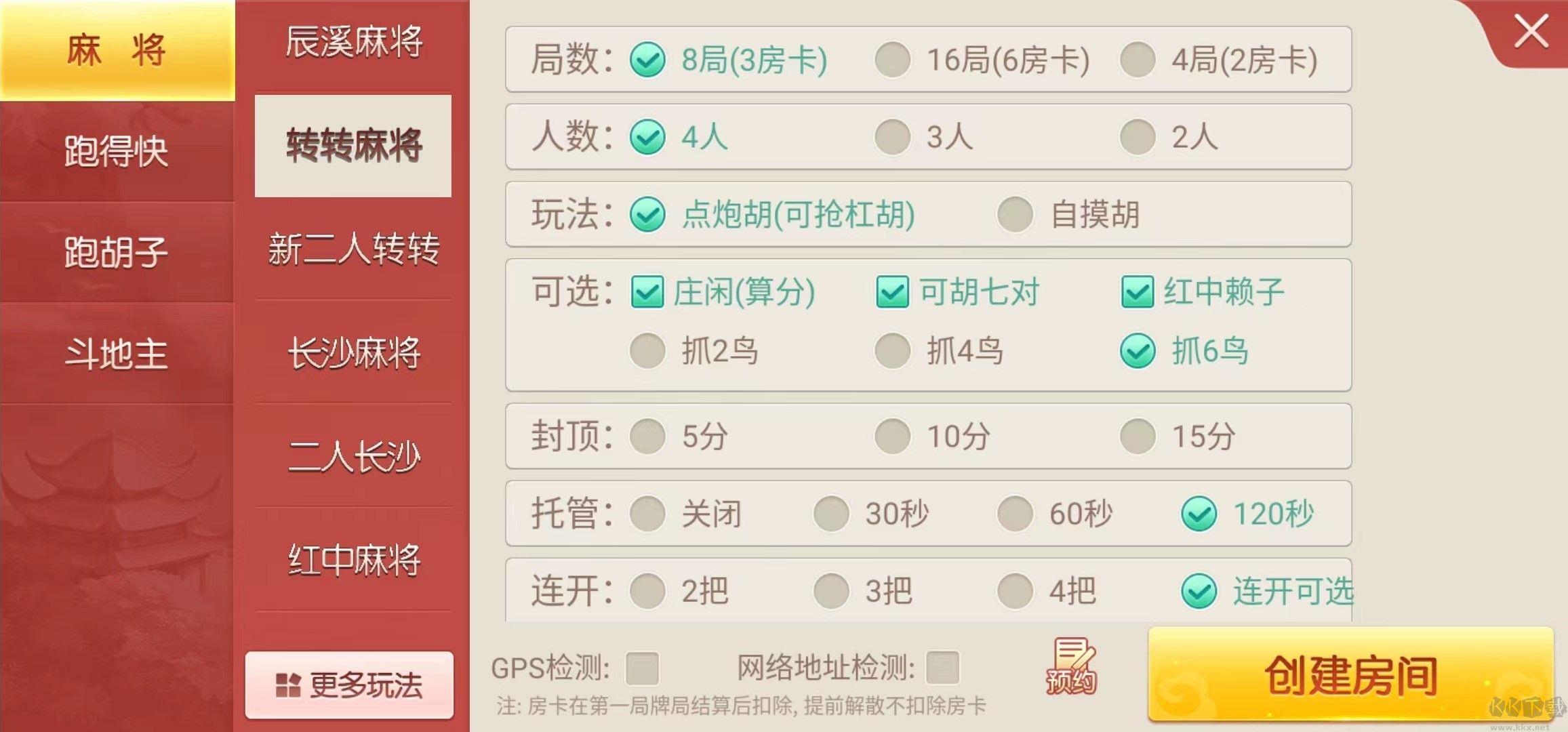 game728net850安卓/iOS双端同步更新