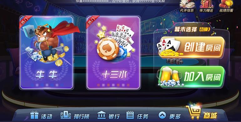 728GAME棋牌俱乐部手游截图2