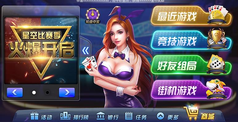 728GAME棋牌俱乐部手游截图3