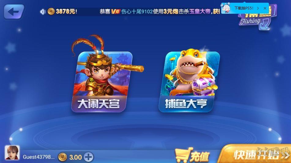 game728netcc免注册娱乐手游截图1