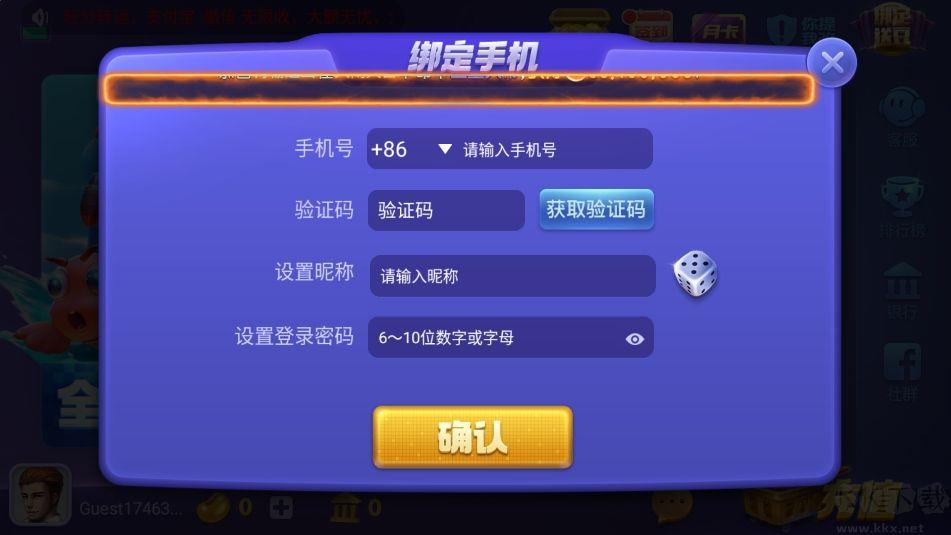 game728netcc免注册娱乐手游截图2