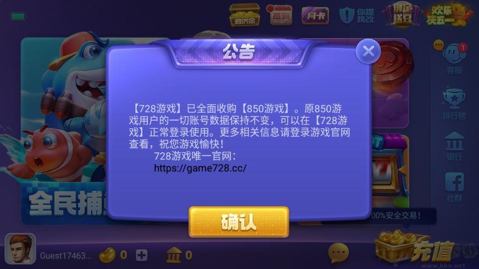728game新人玩法模式手游截图2