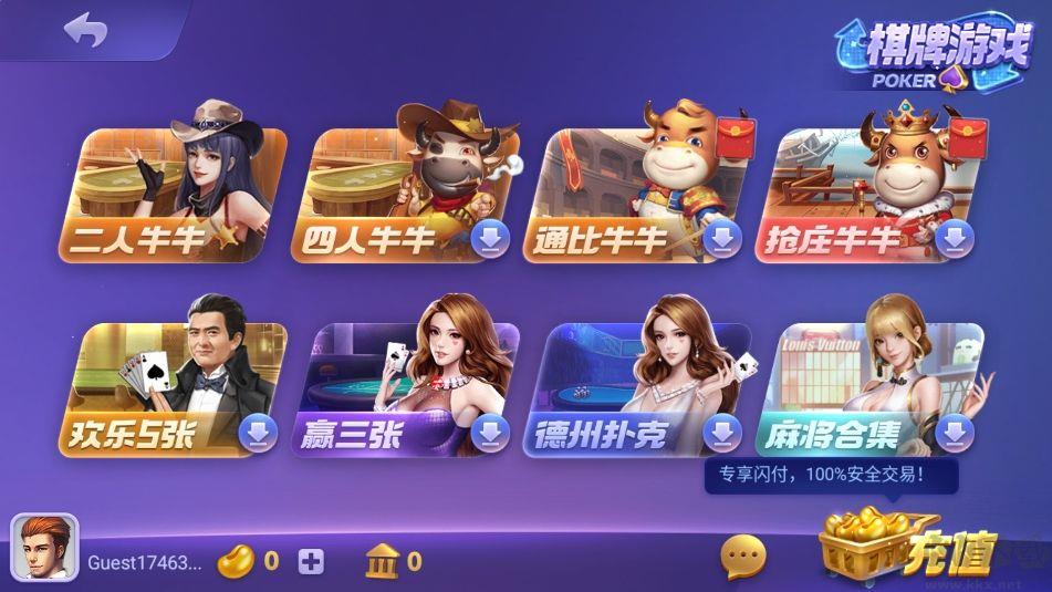 728棋牌纯享标准版