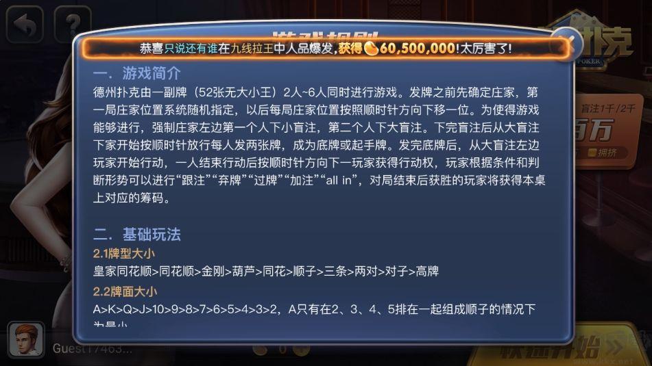 728棋牌纯享标准版